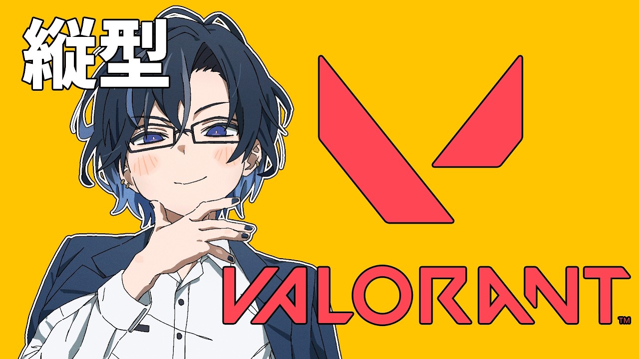 【縦型VALORANT】世界一楽しむヴァロラント！【荒川ワットソン/#新人Vtuber】