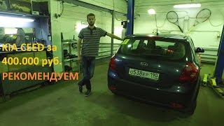 видео Купить автомобиль Kia Ceed new (Киа Сид) в Москве в кредит: цена, в наличии, автосалон, официальный дилер