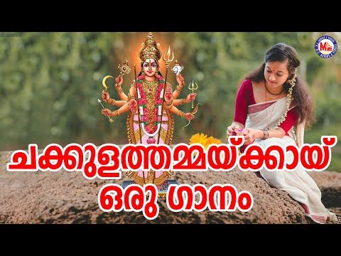 മാനത്തു-നീന്തും-മണിമേഘം|maanathu-neethum|hindu-devotional-video-songs|devi-songs-malayalam