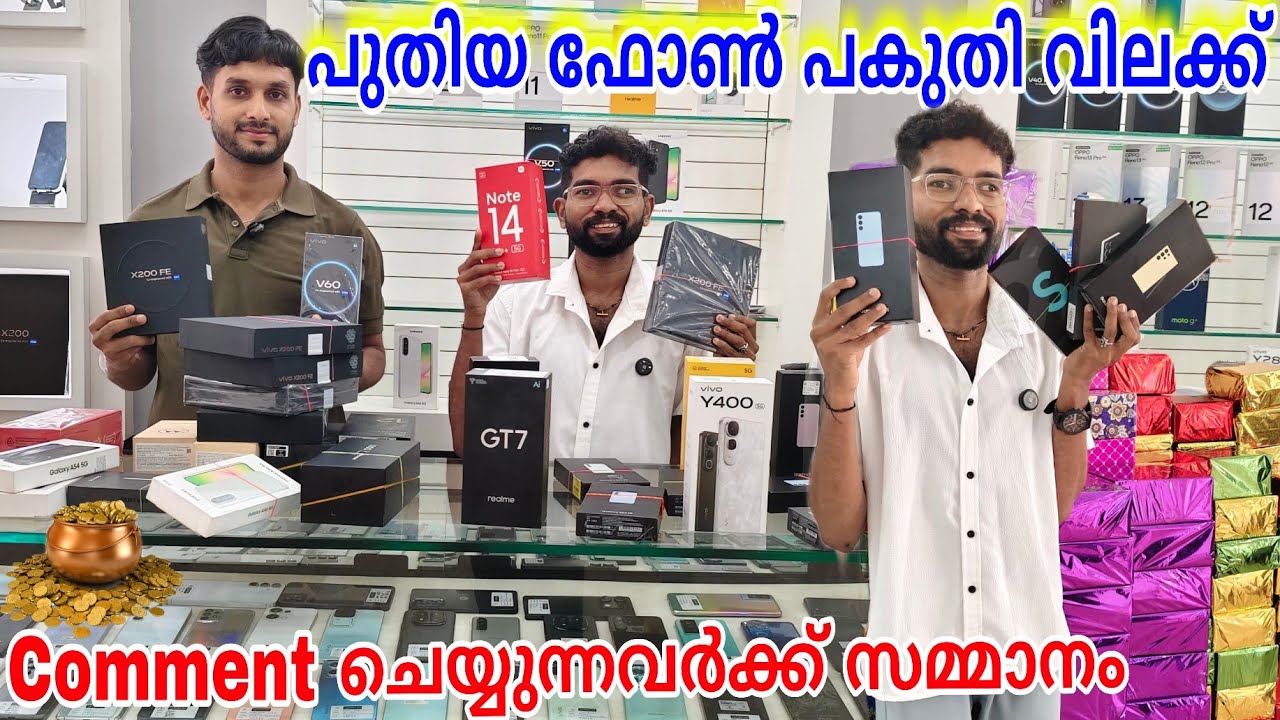 💢പുതിയ ഫോണുകൾ വമ്പൻ ലാഭത്തിൽ വാങ്ങാം | Used Mobile in Kerala | Mobi Qo Mobile | Second Hand Mobile 
