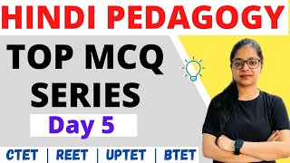 Hindi Pedagogy Top MCQ SERIES for CTET | REET | UPTET | BTET | Hindi Pedagogy By Rupali Jain | Day 5 screenshot 5