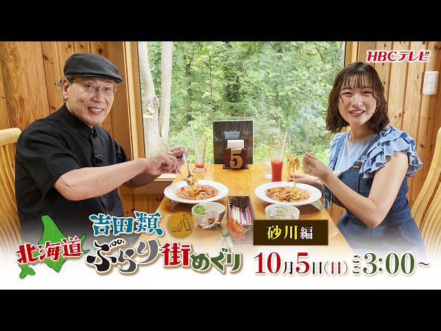 吉田類 北海道ぶらり街めぐり DVD 5巻セット　送料無料 / 匿名配送 吉田類 北海道ぶらり街めぐり DVD 5巻セット 送料無料 / 匿名