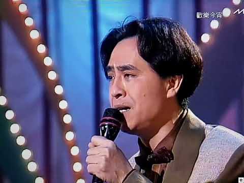 [TV•POP] 忘盡心中情•葉振棠《歡樂今宵》之「翡翠金曲多年情」1992.06.01 LIVE