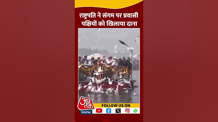 President Murmu ने संगम पर प्रवासी पक्षियों को खिलाया दाना #mahakumbh2025 #droupadimurmu #cmyogi