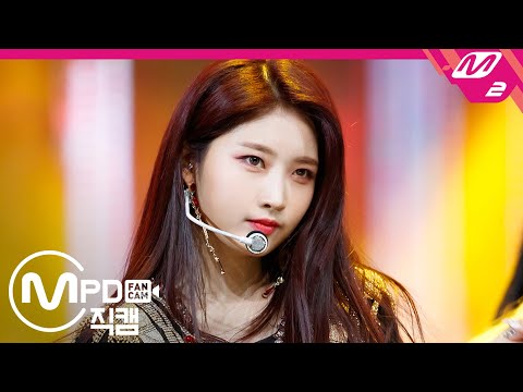 [MPD직캠] 에버글로우 시현 직캠 4K 'DUN DUN' (EVERGLOW SIHYEON FanCam) | @MCOUNTDOWN_2020.2.13