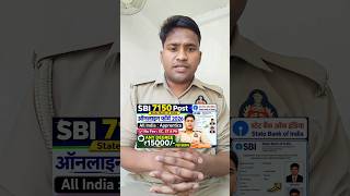 🔥 SBI Apprentice Bharti 2026 🔥 7150 Posts | Any Degree | ₹15000 Stipend | Online Form Start ✅