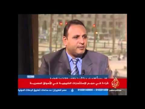 قرائة في الاستثمارات الخليجية في الأسواق المصرية