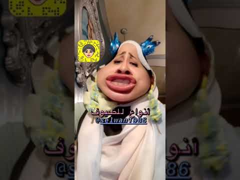 أنواع الضيوف الغلسين ميس الهام