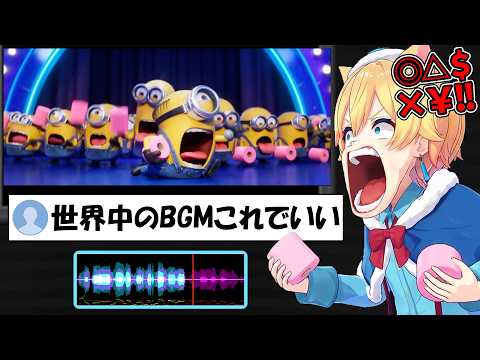 はうはる 最新動画 100万回再生されたミニオン声マネで人には歌えない曲に挑戦ww