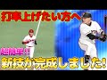 【打率UP講座】誰もが考えないからこそ打率は上がる!!この方法であなたも打率UP間違いなし!!YouTuber界では初です!!【プロスピA】【リアタイ】