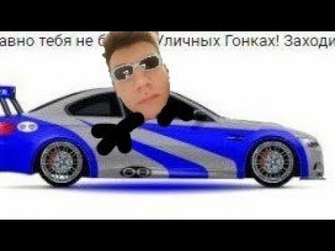Может показаться смешным но уличные гонки мем