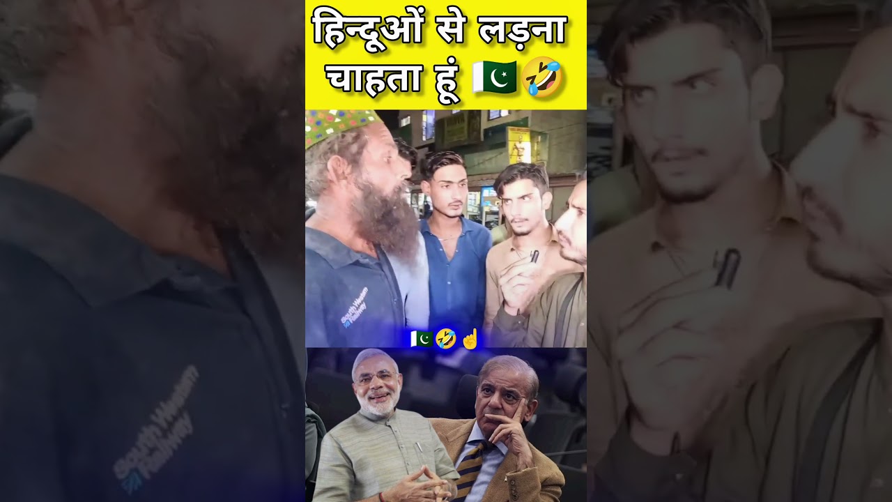 Pakistani public 🇵🇰🤣 