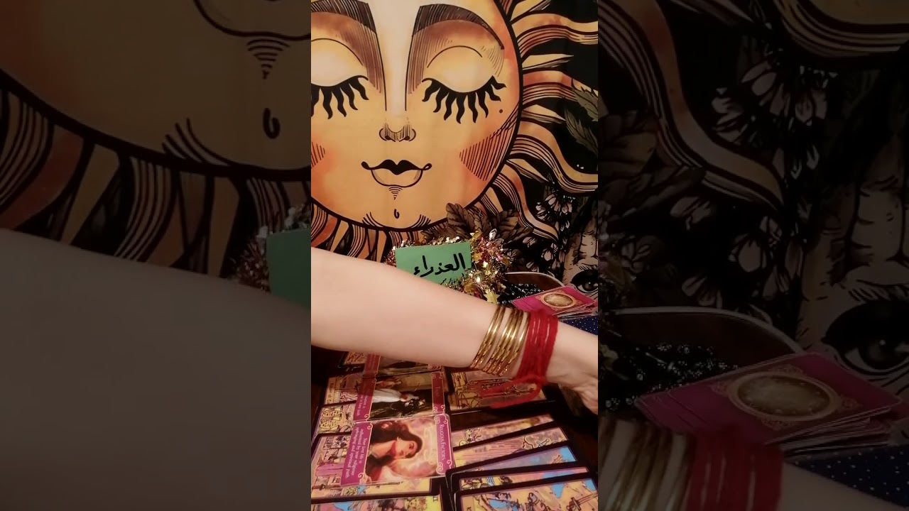 برج العذراء👛طاقتك وطاقه الشخص اللي ف بالك وهل بيفكر فيك ونيته وخطواته وهل جاد ومصير العلاقه بينكم 