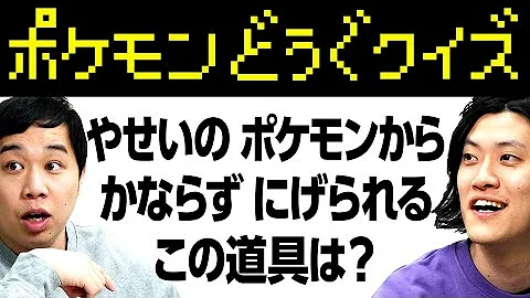 ぽけもんくいず Mp3 ぽけもんくいず Mp3