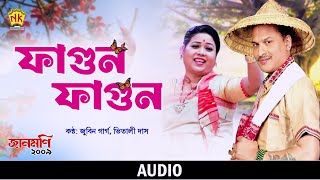 Phagun Phagun (Audio) | Jaanmoni 2009 | Zubeen Garg | Vitali Das | Bihu Song | NK Production