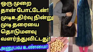 என்முடி இப்படி தாறுமாறா வளர இந்த புரோட்டின் தான் காரணம்! fastlong hair growth protein pack/hair loss