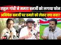 Abhishek Banerjee Attack: Rahul Gandhi ने Mamata Banerjee को लगाया फोन, और दिया मदद का भरोसा | NBT