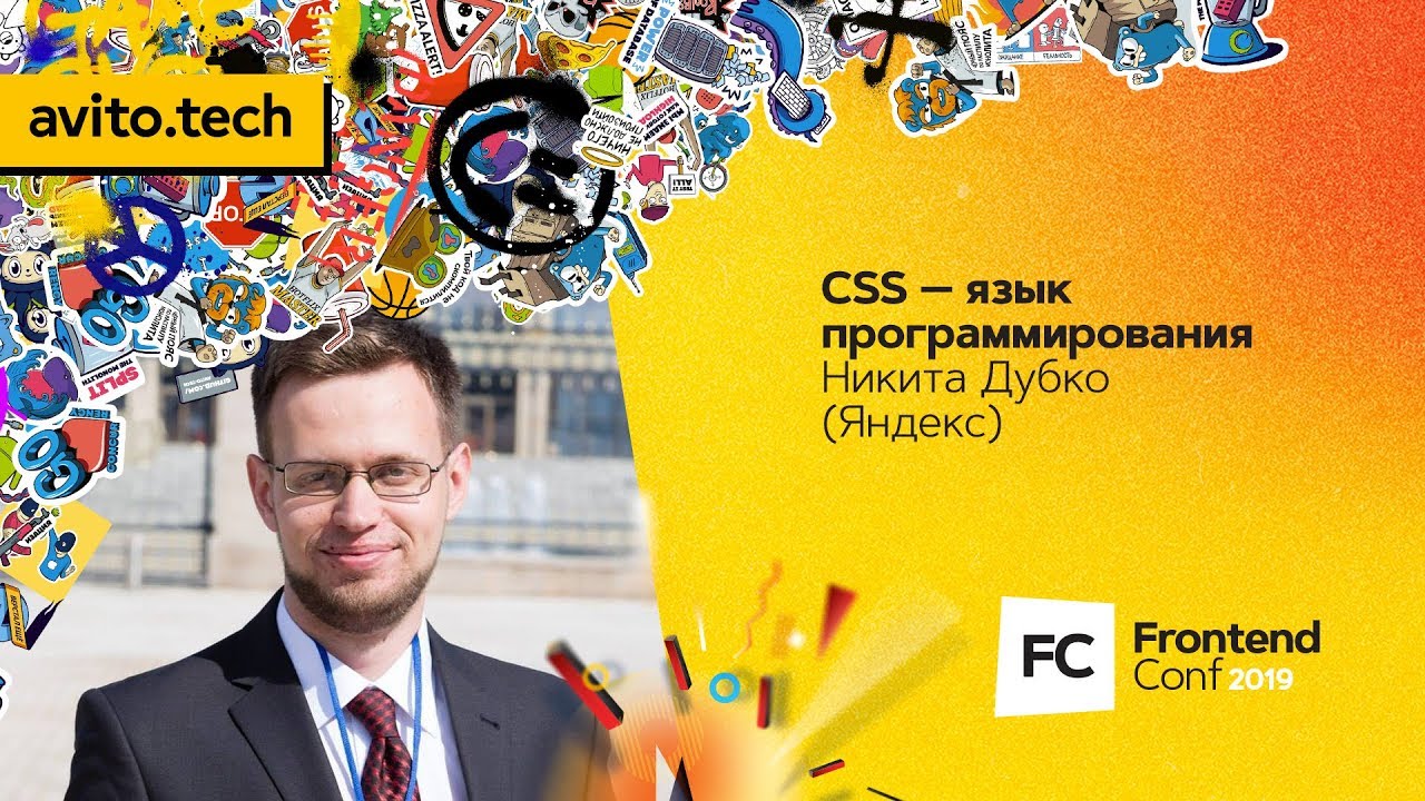 Богдан стащук javascript