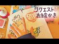 🌈学生OKリクエストお絵かきパズルライブ配信中！