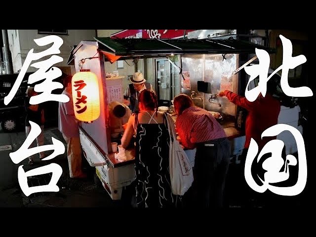 A food stall in the Reiwa era?! A bowl of ramen for 500 yen, with