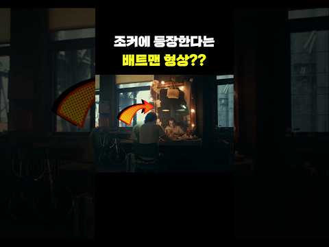 <strong>배트맨</strong>??