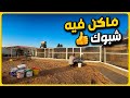 Painting the fences and tidying up the farm mp3