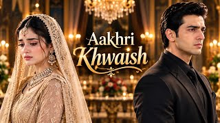 आखिरी ख्वाहिश | Aakhri Khwaish 💔❤️