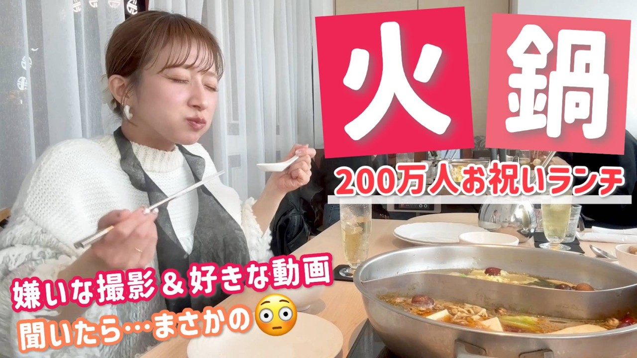 Finally got to have hot pot! ?] We had lunch as a team to 