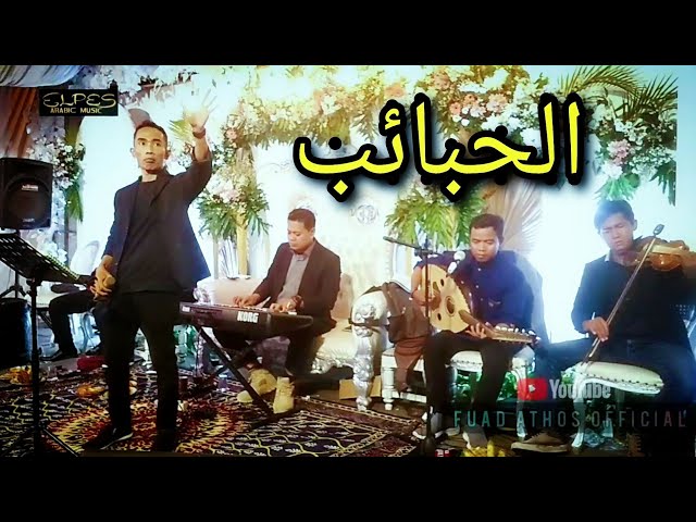 IL HABAIB الحبائب (Cover) Fuad Athos || Gambus EL PES #arabicmusic #gambusindonesia #berkahsholawat class=