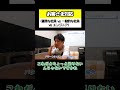 お客さま対応（優秀な社員 vs 一般的な社員 vs エンジニア） #shorts