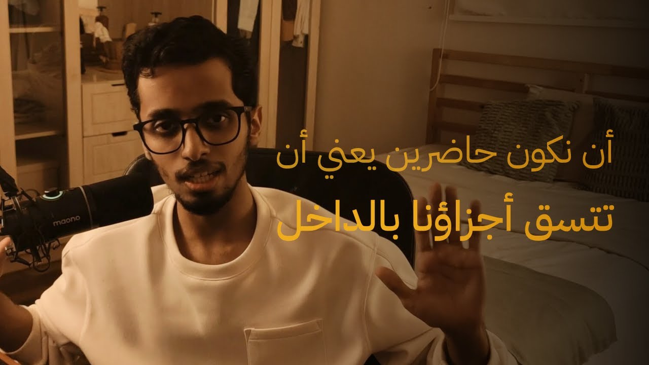 يا الله ساعدني على أن لا أسلب حضوري مِمّا أُحِب