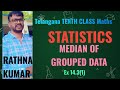 Finding median of GROUPED data