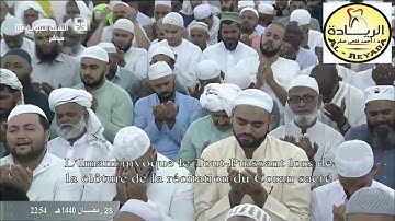 دعاء ختم القرآن الكريم من المسجد النبوي رمضان 1440هـ للشيخ صلاح البدير