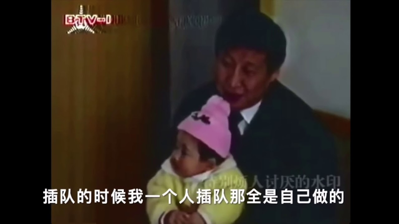 习近平到庆丰帝的转变，权力使人迷失，谁都无法想象，当年的他会成为如今威胁全球的独裁者。 - YouTube
