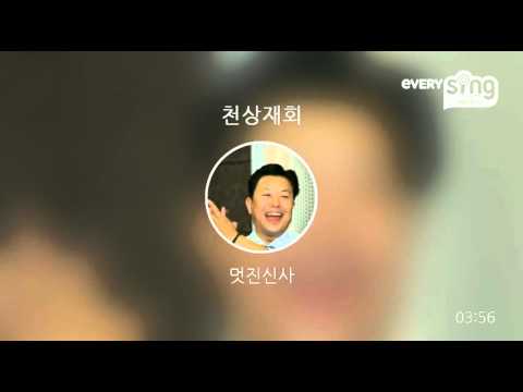 [everysing] 천상재회