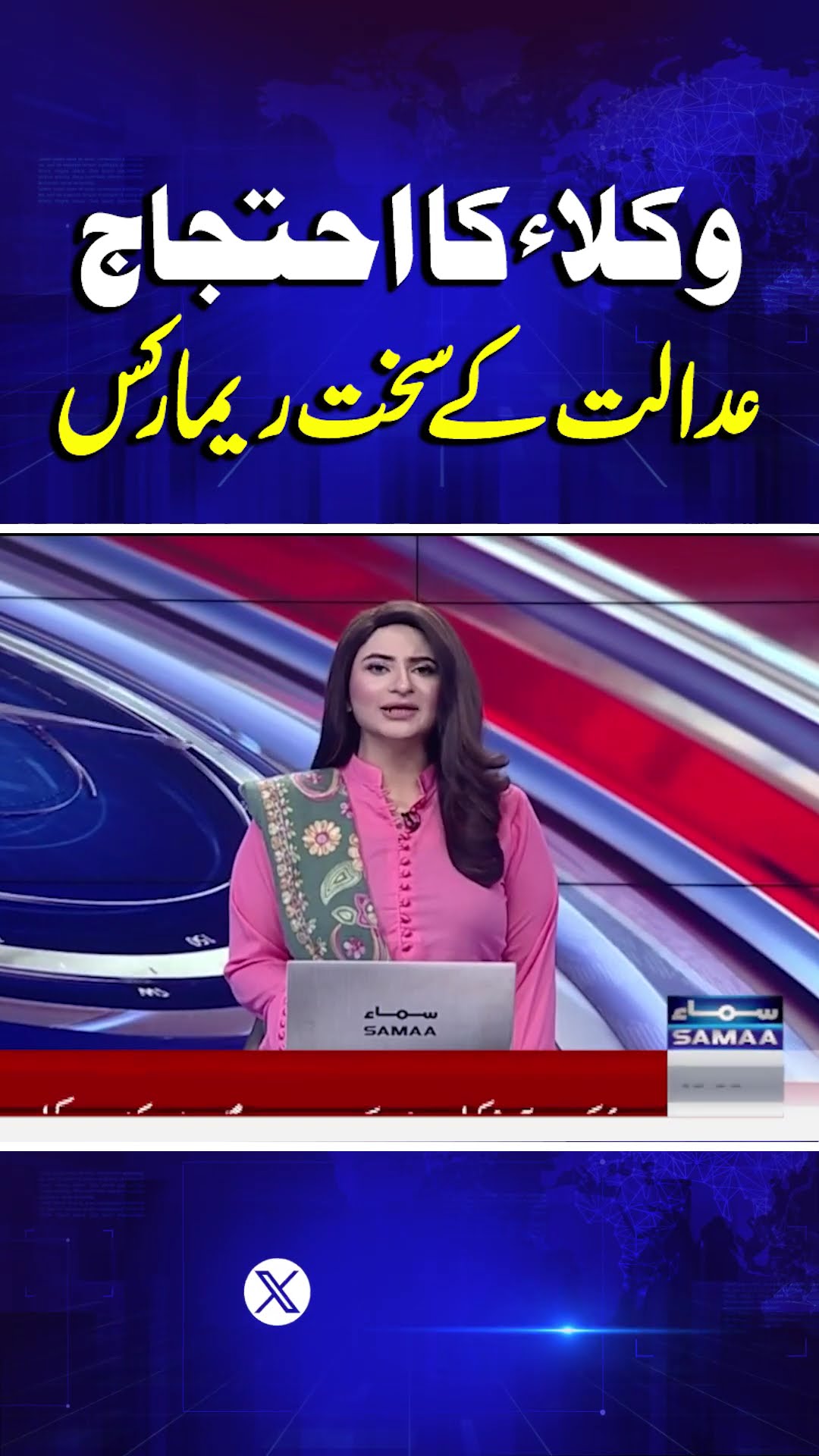 Lawyers Protest in Islamabad | Justice Jamal Mandokhail's Strong reaction | Samaa TV | #trending