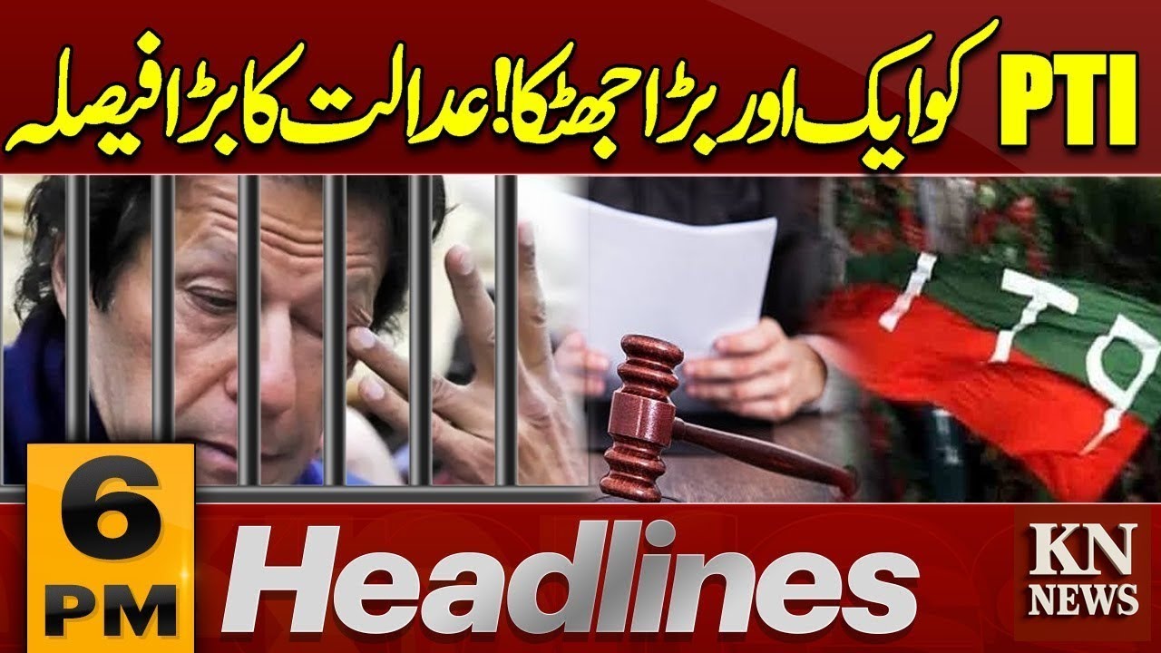 PTI Ko Bara Jhatka ! Court Big Order - Big News - 6 PM News Headlines - 1 Aug 2025 - Pakistan News
