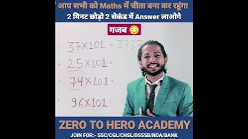 Simplification Trick |Simplification short trick | math short tricks #shorts #shortvideo #ytshorts