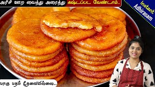 How to make dhaba style Athirasam at home easily