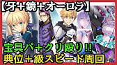 Fgo攻略 これだからオジマンディアスは キャスターg バーサーカーvcccコラボ Wanted フレンド以外レベル1 Youtube