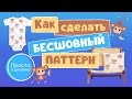 Как создать бесшовный паттерн в Canva и сделать привлекательное превью. Цифровые товары для продажи.