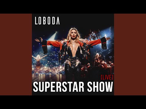 Loboda - Постой мущина (live)