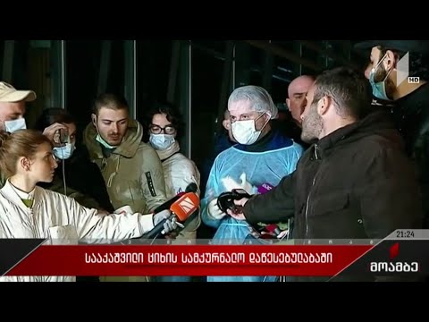 სააკაშვილი ციხის სამკურნალო დაწესებულებაში