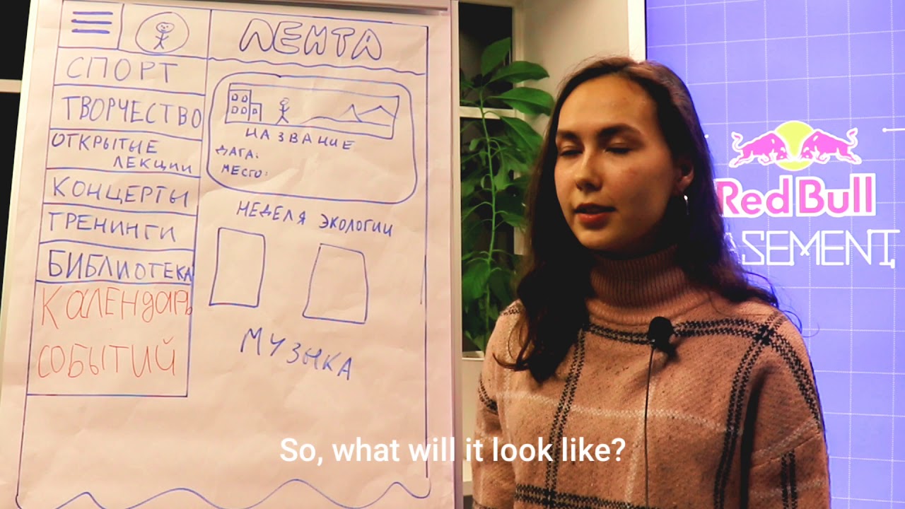 Red Bull Basement - Pocket📝EVENT🔔manageR👍