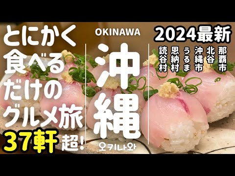 37+ Hidden Gourmet Restaurants That Japanese People Who Love
