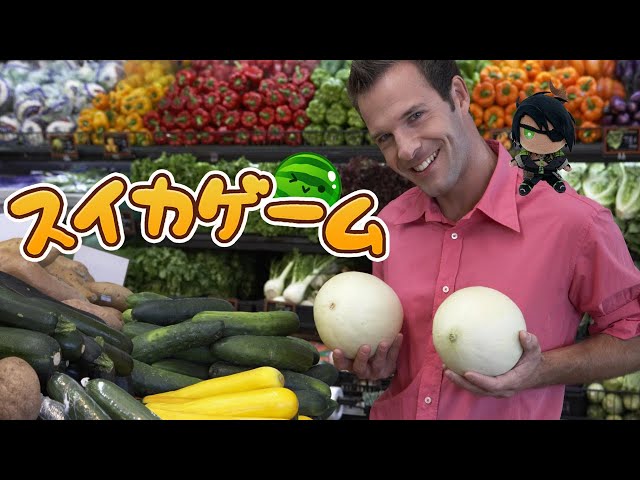 【スイカゲーム】ベリーベリービッグスイカ【荒咬オウガ/ホロスターズ】のサムネイル