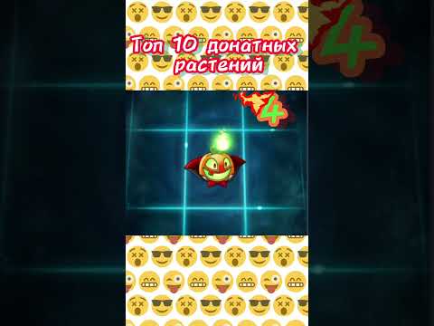 топ десять донатных