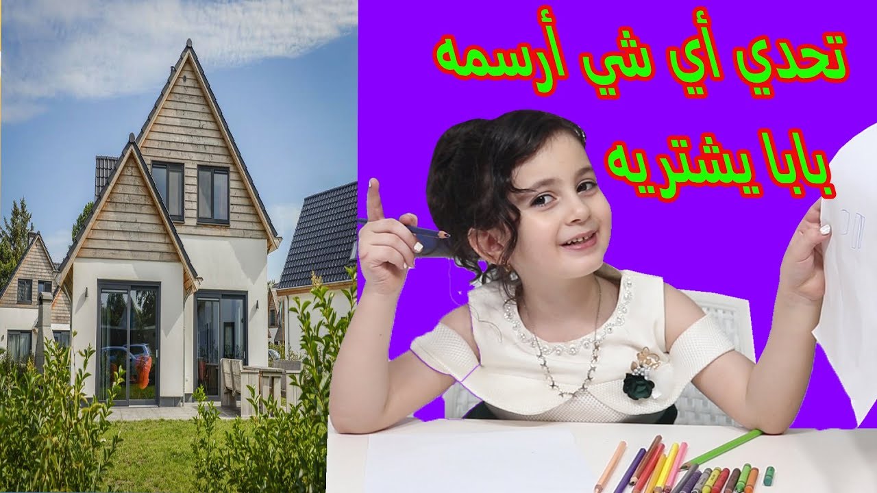 تحدي أي شي أرسمه في دقيقة بابا يشتريه🤗 شو رسمت !! Challenge to draw my father buy it