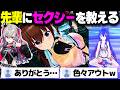 ホロライブの先輩たちに"セクシー"を教えるリオーナｗｗｗ【ホロライブ切り抜き/響咲リオナ/ときのそら/AZKi/博衣こより/音乃瀬奏/虎金妃笑虎/FLOW GLOW/DEV_IS】