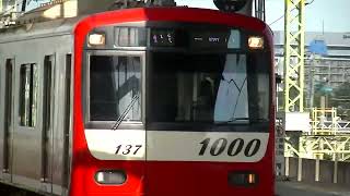 【あの日と同じ運番】1000形1137編成 89SH 快特 三崎口(京急川崎にて運転打ち切り)京急川崎到着